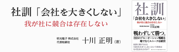 会社の本