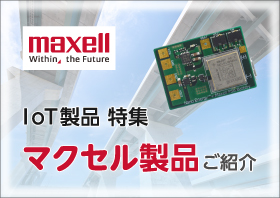 基板実装タイプ全固体電池(セラミックパッケージ型)